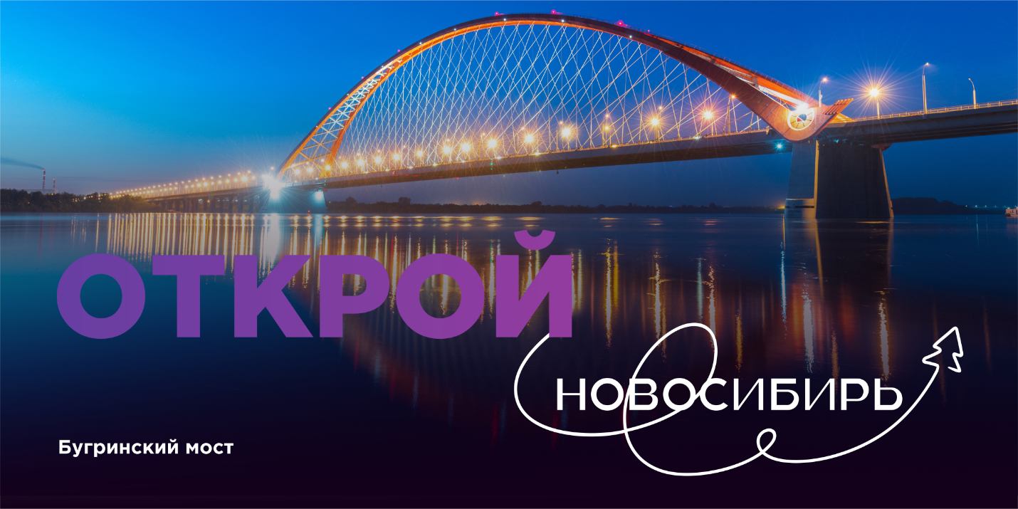 novosibir_banner_2