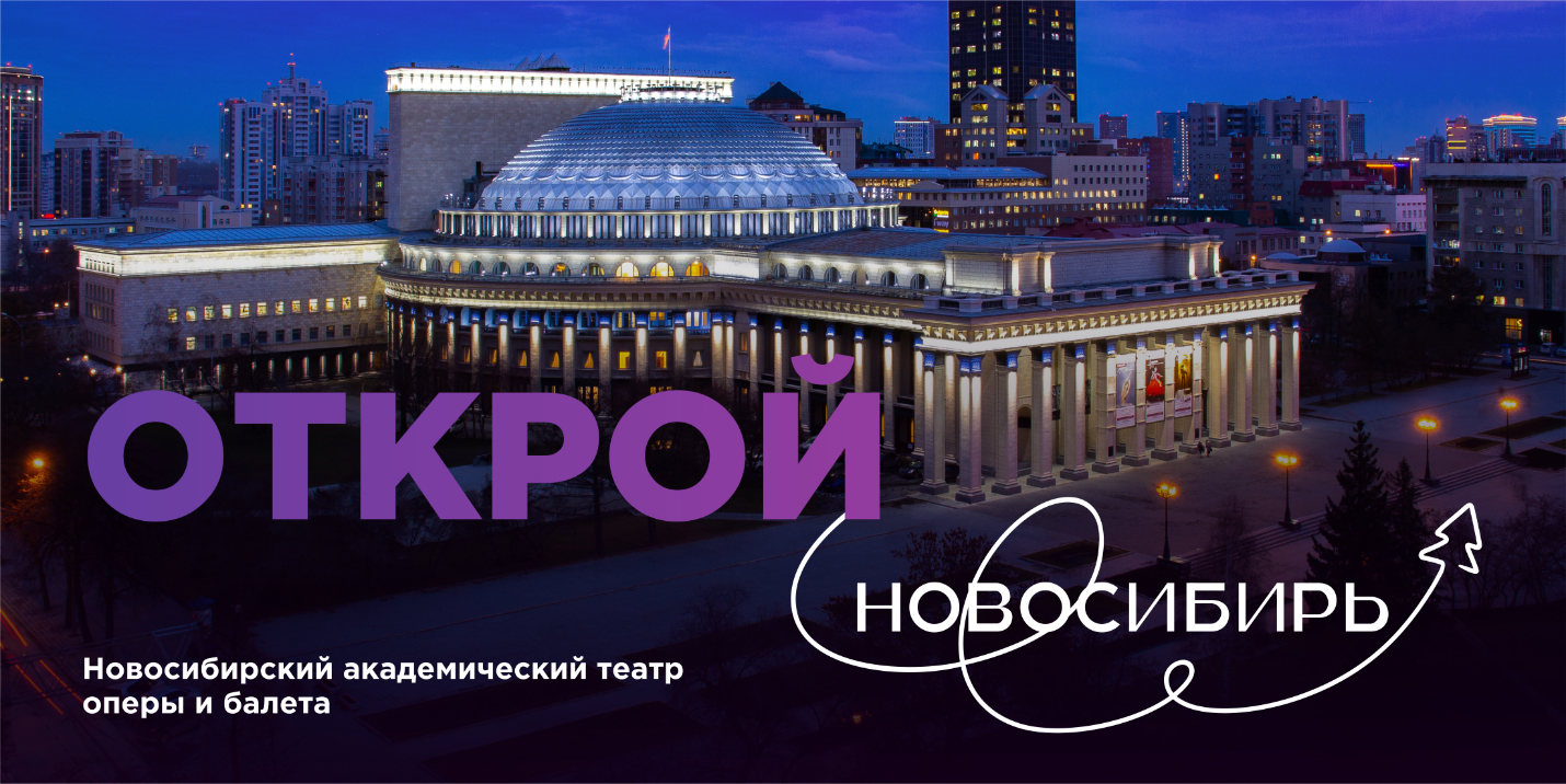 novosibir_banner_3